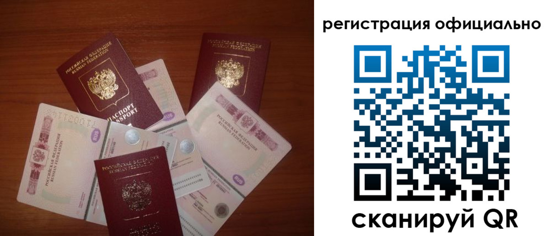 временная регистрация адрес в Алейске