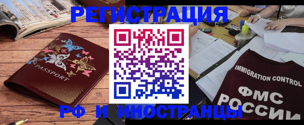 временная регистрация гарантия в Алейске