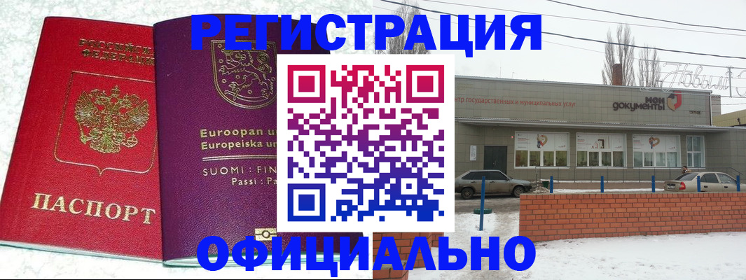 регистрация для школы в Алейске