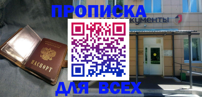 временная регистрация законно в Алейске